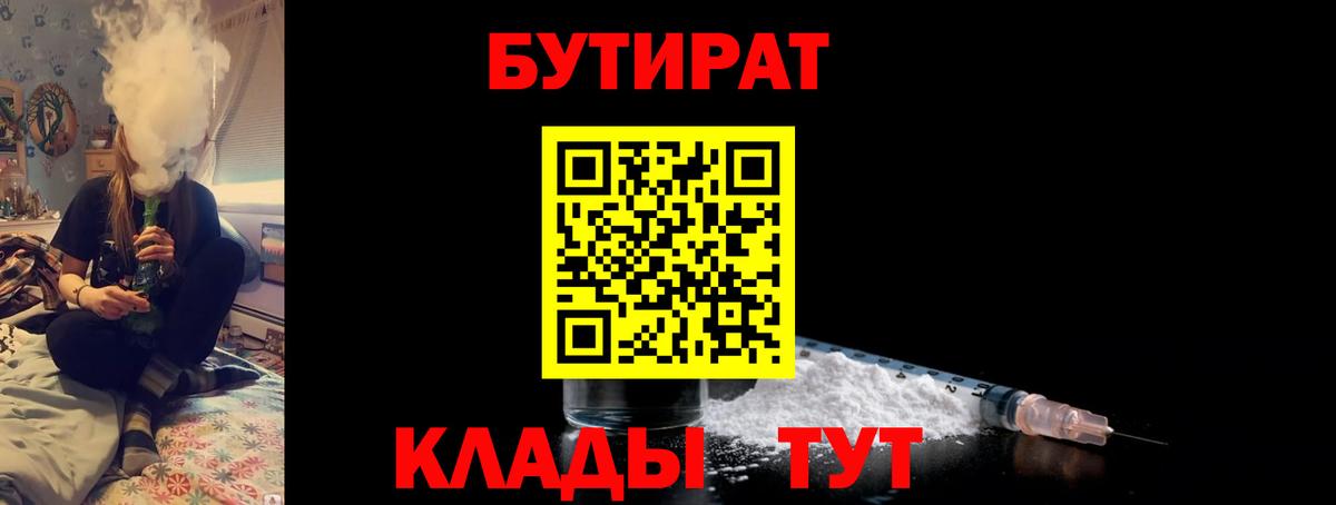 БУТИРАТ GHB Губкинский
