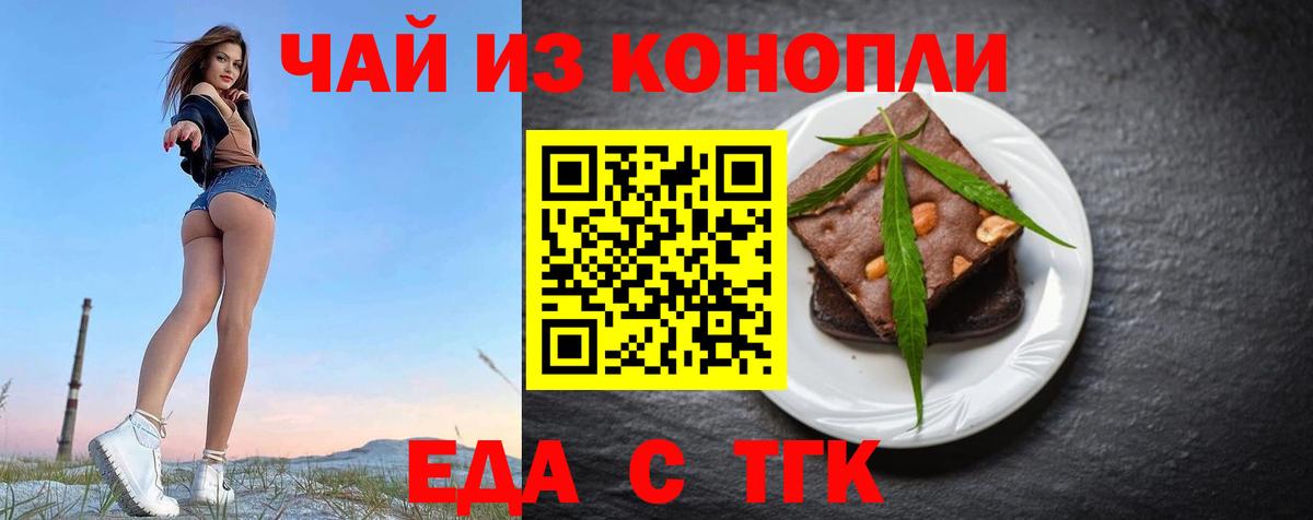 Губкинский  Cannafood марихуана  Вход с VPN 