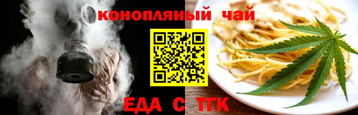 Печенье с ТГК конопля Губкинский