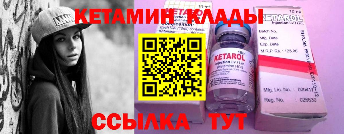 Кетамин ketamine  Кетамин VHQ  Вход с VPN  Губкинский 