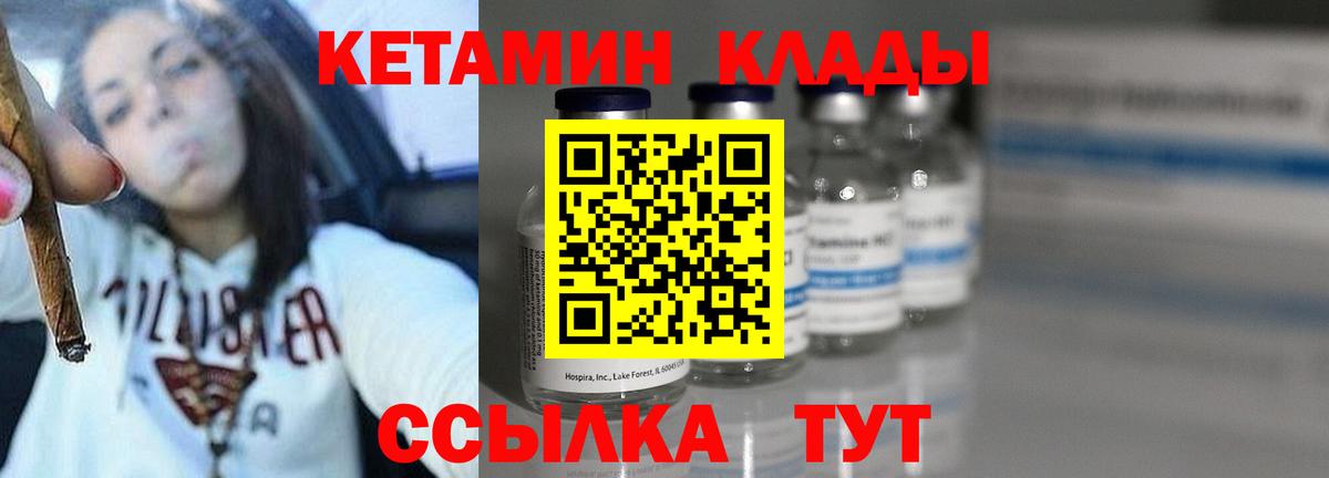 КЕТАМИН VHQ Губкинский