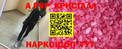 альфа пвп Балаково