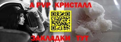 альфа пвп Балаково