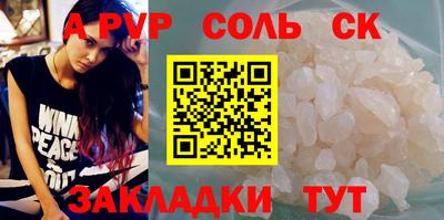 альфа пвп Балаково