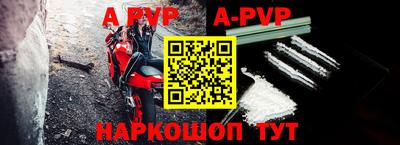 альфа пвп Балаково