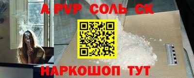 альфа пвп Балаково