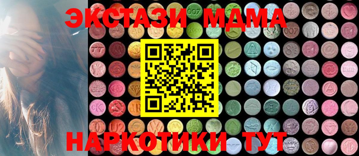 MDMA crystal  Вход с VPN  Губкинский 