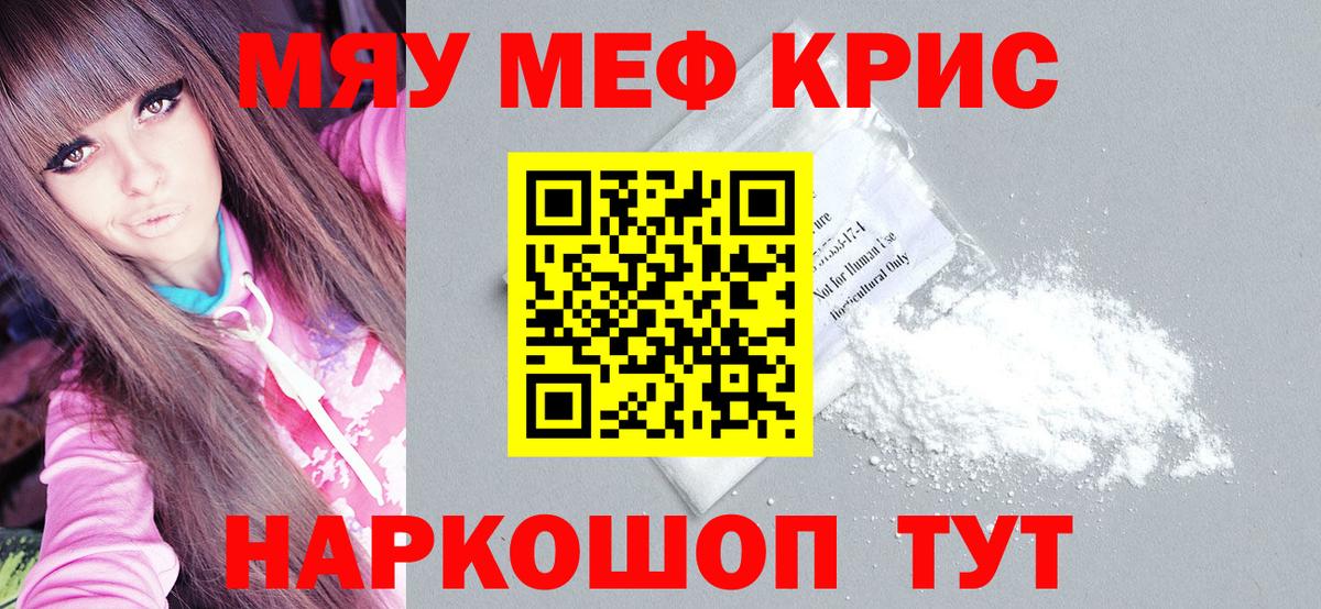 Мефедрон мука Губкинский