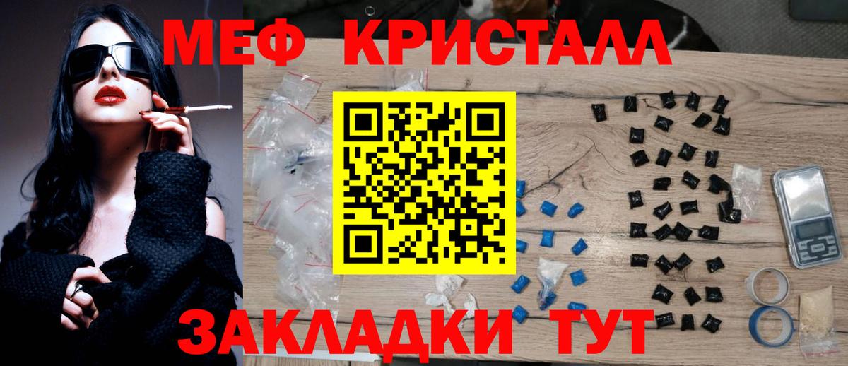 МЕФ  Мефедрон мяу мяу  Вход с VPN  Губкинский 