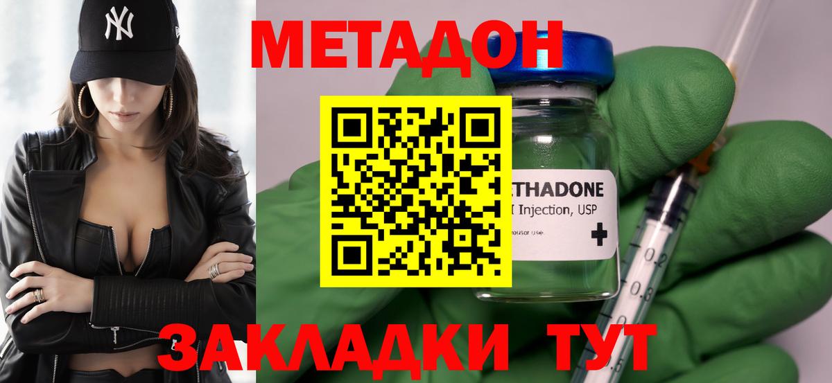 Метадон белоснежный  Вход с VPN  Губкинский  Метадон VHQ 