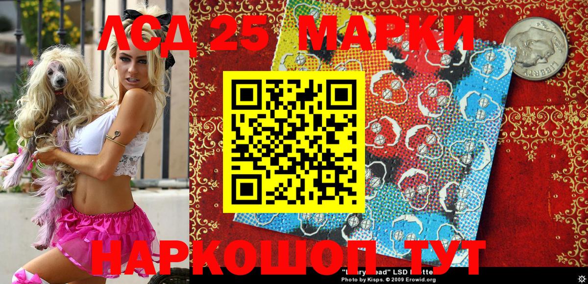 Марки 25I-NBOMe 1,8мг Губкинский